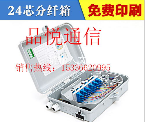 8芯光配箱在通讯设备中的应用与优势